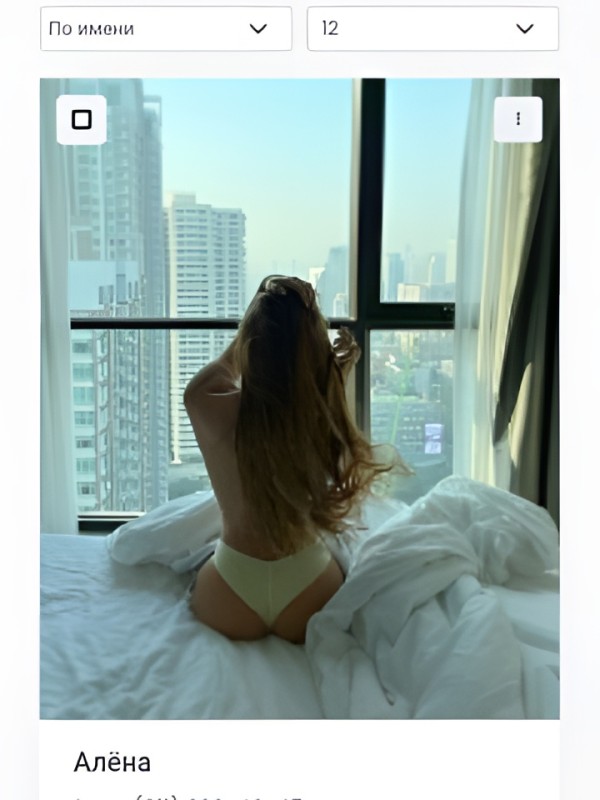 Надежда из Тольятти